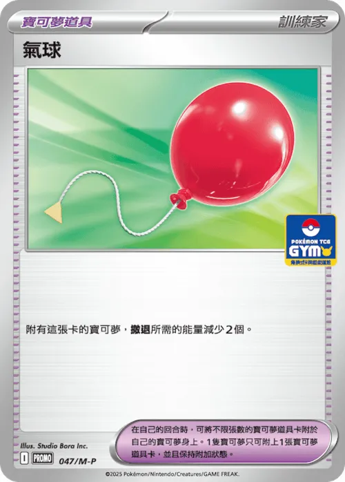 Air Balloon