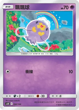 Drifloon