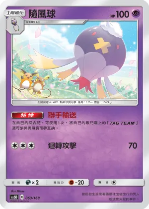Drifblim