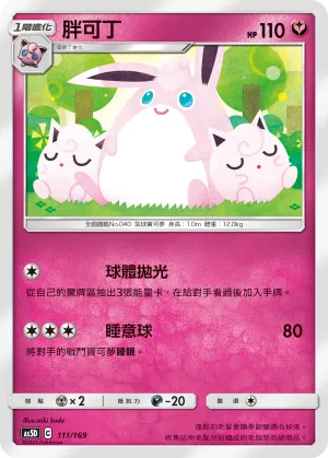 Wigglytuff