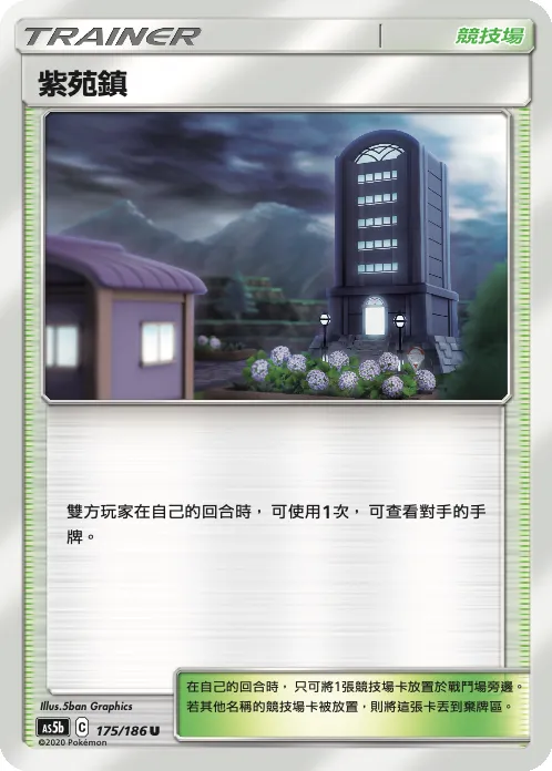 Lavender Town