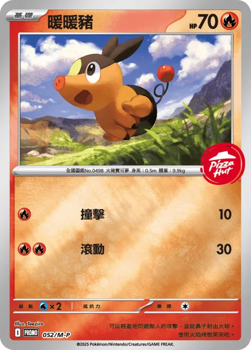 Tepig
