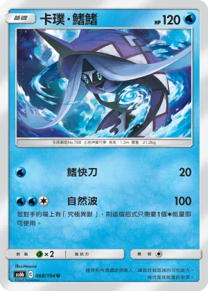 Tapu Fini