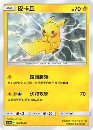 Pikachu