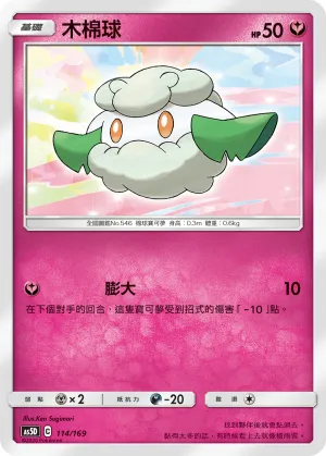 Cottonee