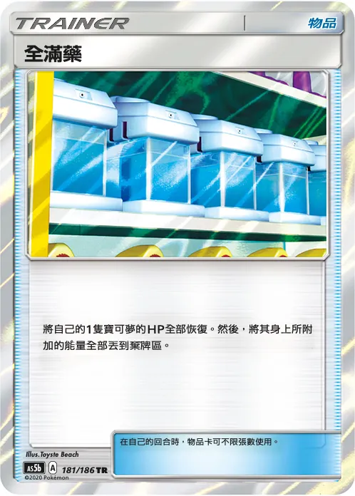 Full Restore