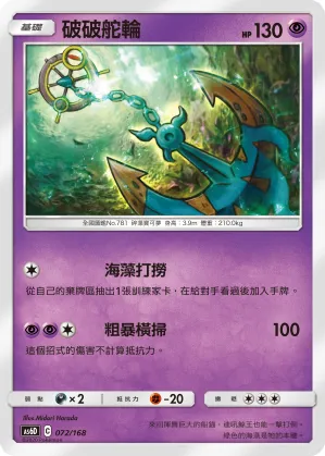Dhelmise