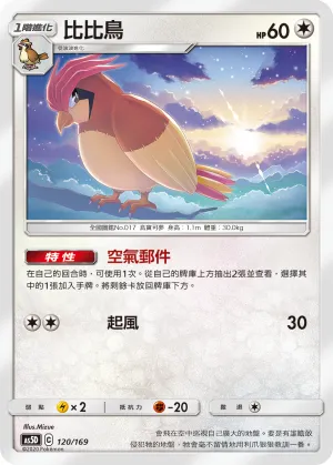 Pidgeotto