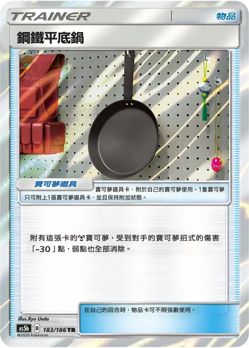 Iron Frying Pan