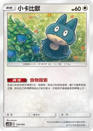 Munchlax