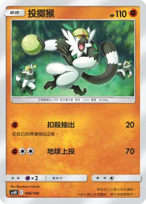 Passimian