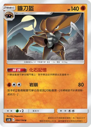 Kabutops