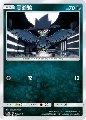 Murkrow