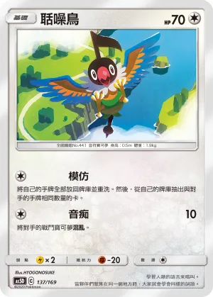 Chatot