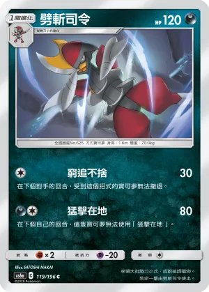 Bisharp