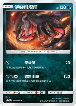 Yveltal