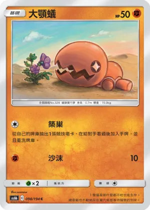 Trapinch
