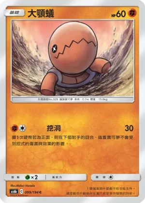 Trapinch