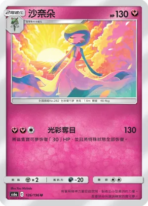 Gardevoir