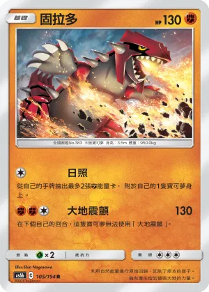 Groudon