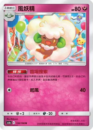 Whimsicott