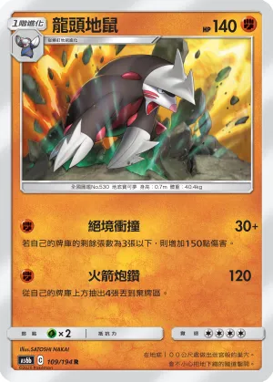 Excadrill