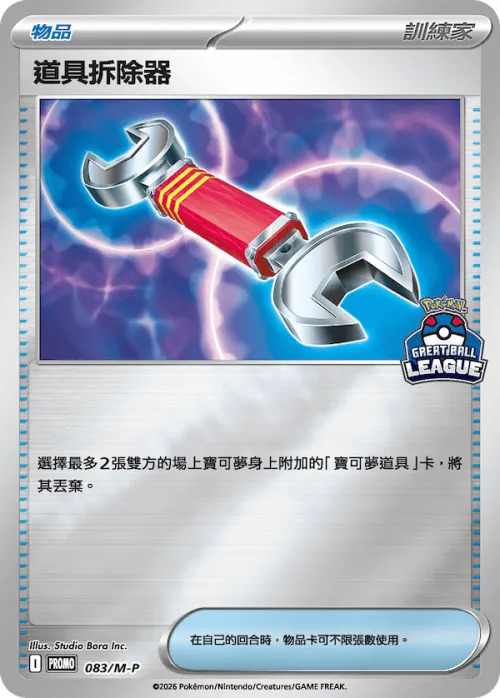 Tool Scrapper
