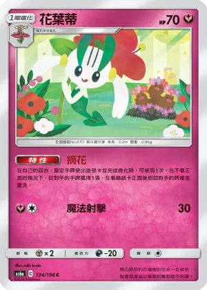 Floette