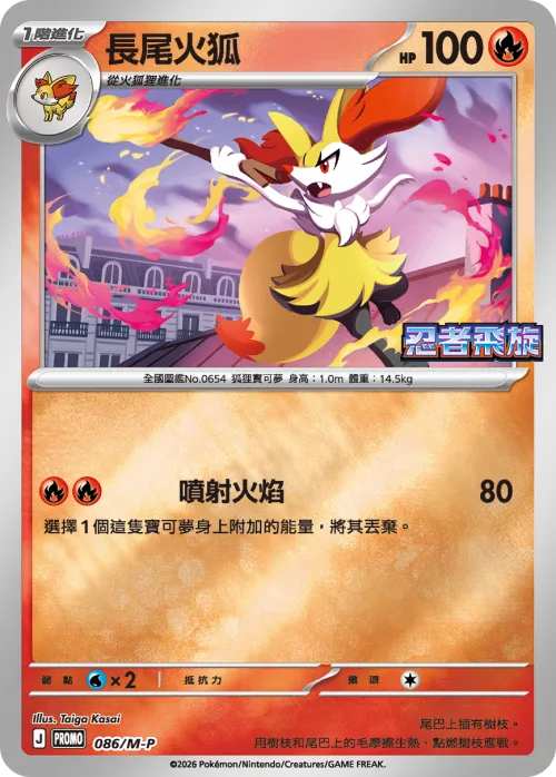 Braixen
