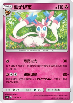 Sylveon