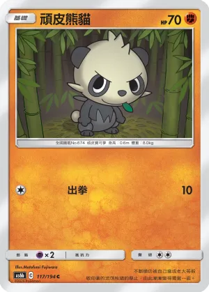 Pancham