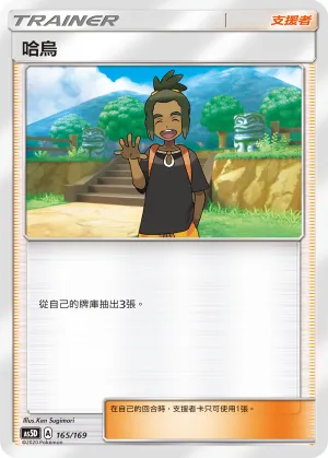 Hau