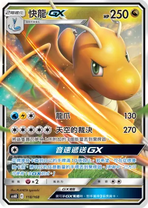 Dragonite GX