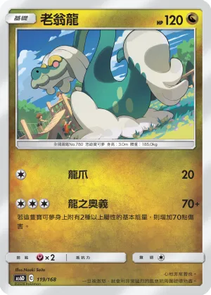 Drampa