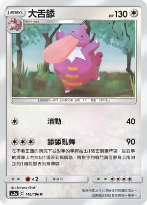 Lickilicky