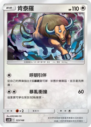 Tauros