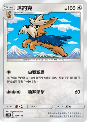 Herdier