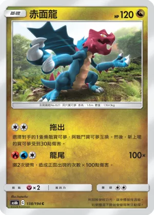 Druddigon