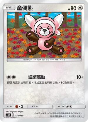 Stufful