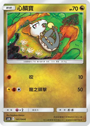 Jangmo-o