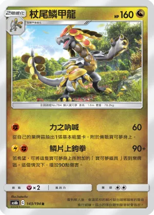 Kommo-o
