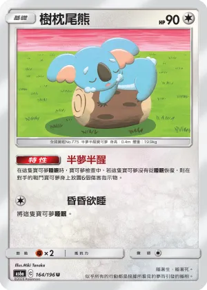 Komala