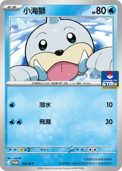 Seel