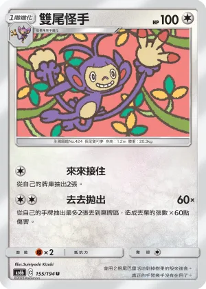 Ambipom
