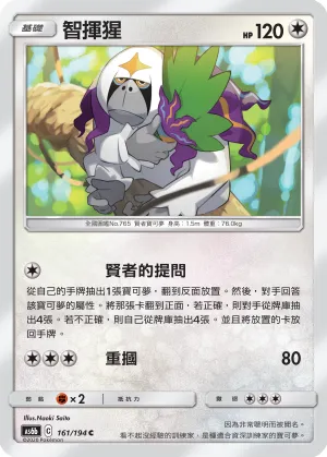 Oranguru