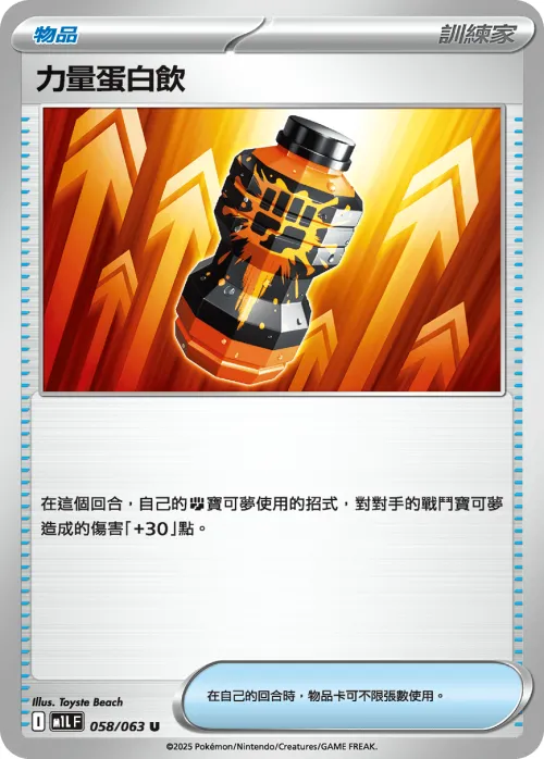 Premium Power Pro