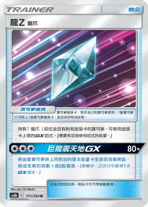 Dragonium Z: Dragon Claw