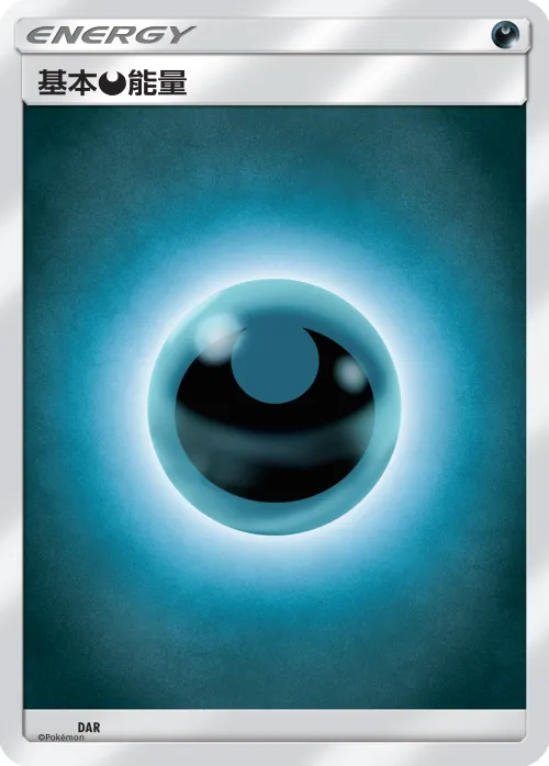 Basic Darkness Energy