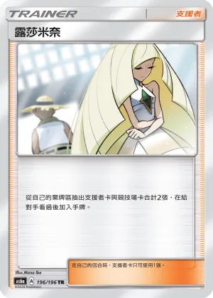 Lusamine