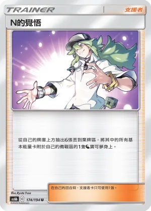 N's Resolve
